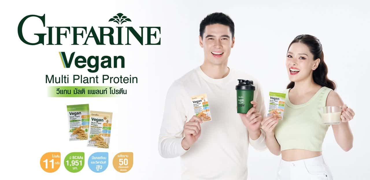 Vegan Multi Plant Protein